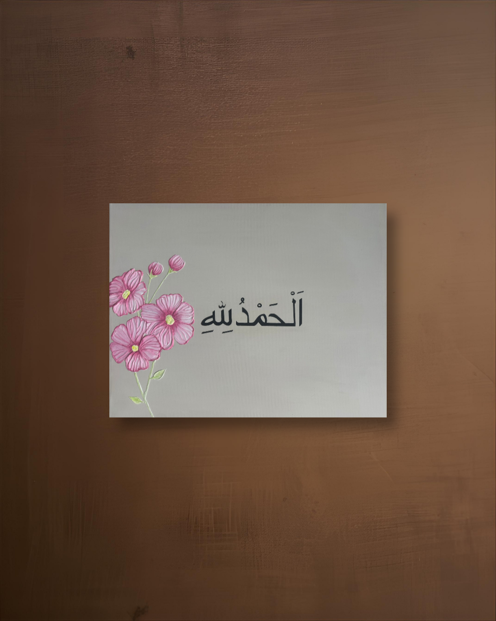Alhamdulillah