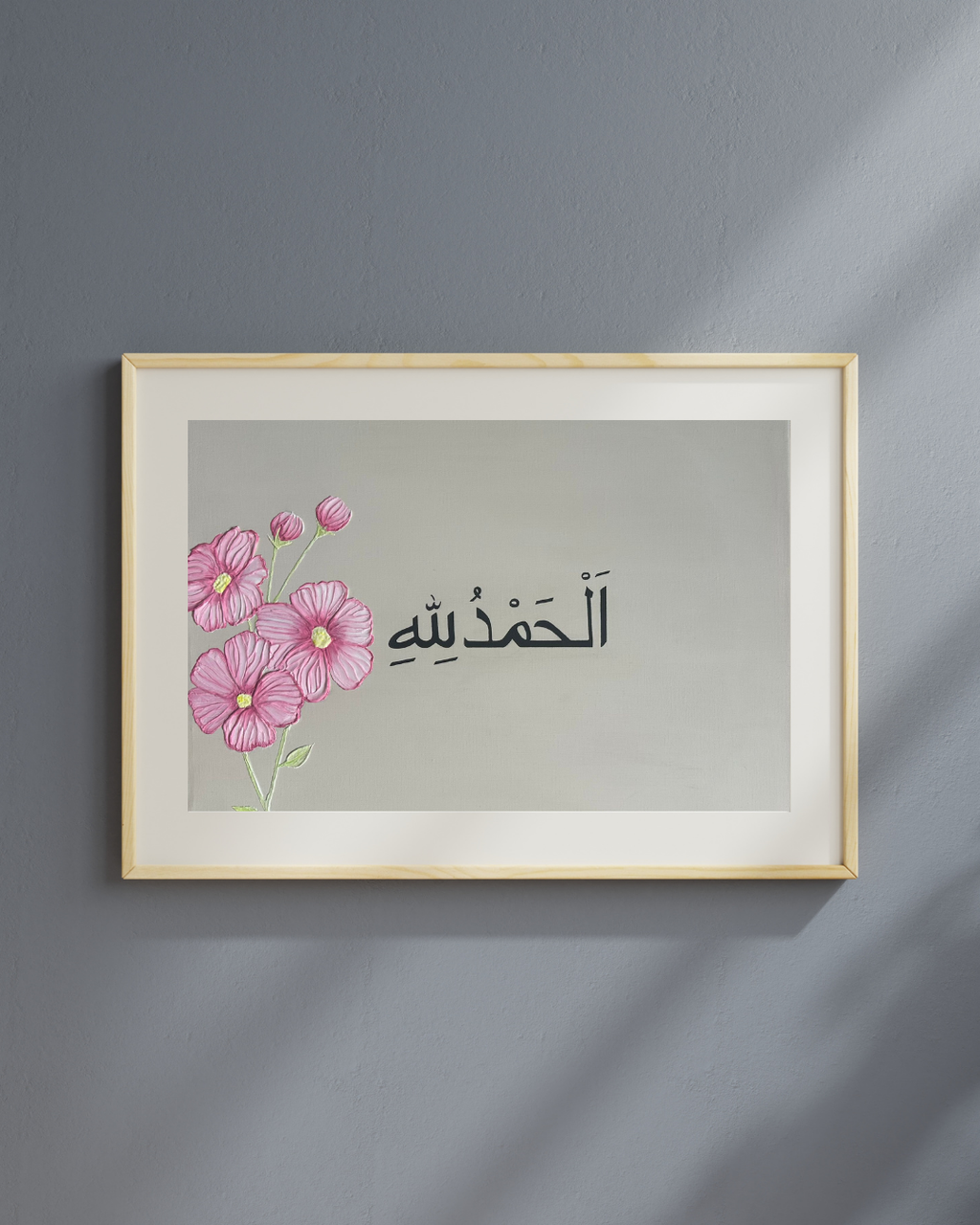 Alhamdulillah