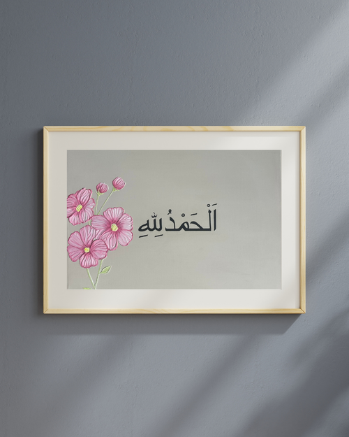 Alhamdulillah